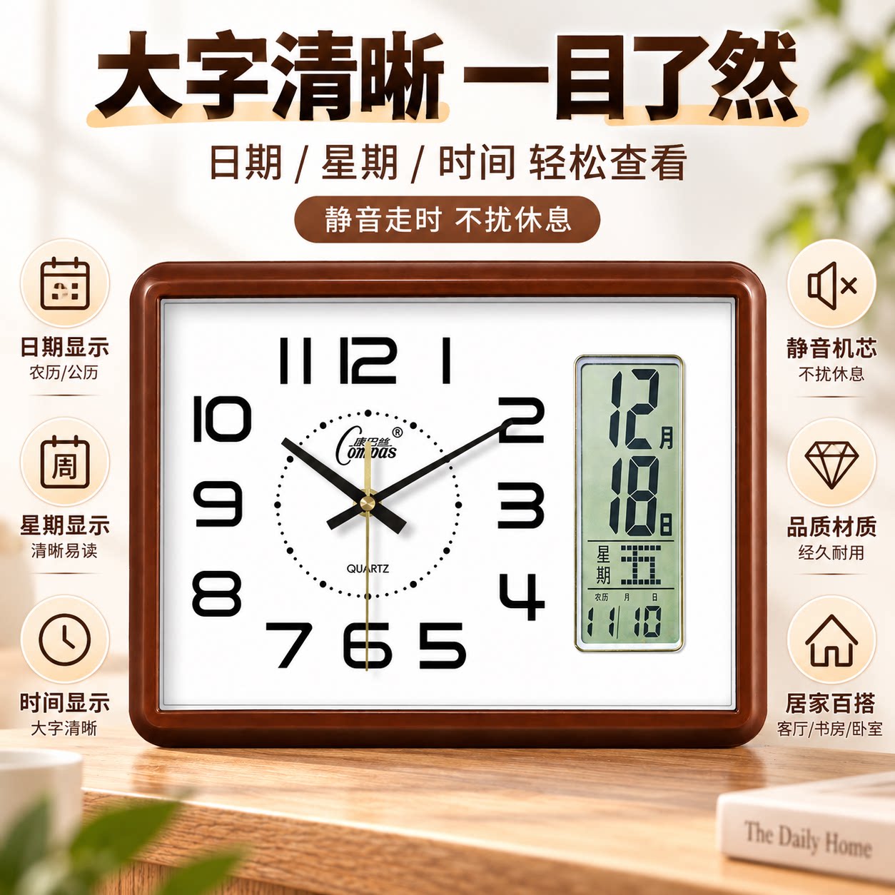 康巴丝简约万年历时钟客厅静音挂表日历家用摆件石英钟摆台式座钟