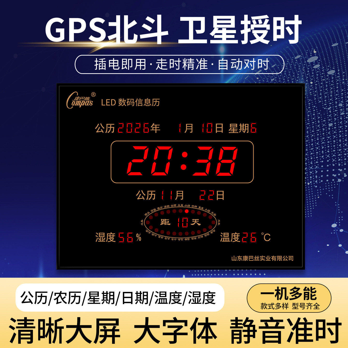 康巴丝数码万年历电子钟新款客厅表挂钟带温度日历壁挂式墙钟时钟