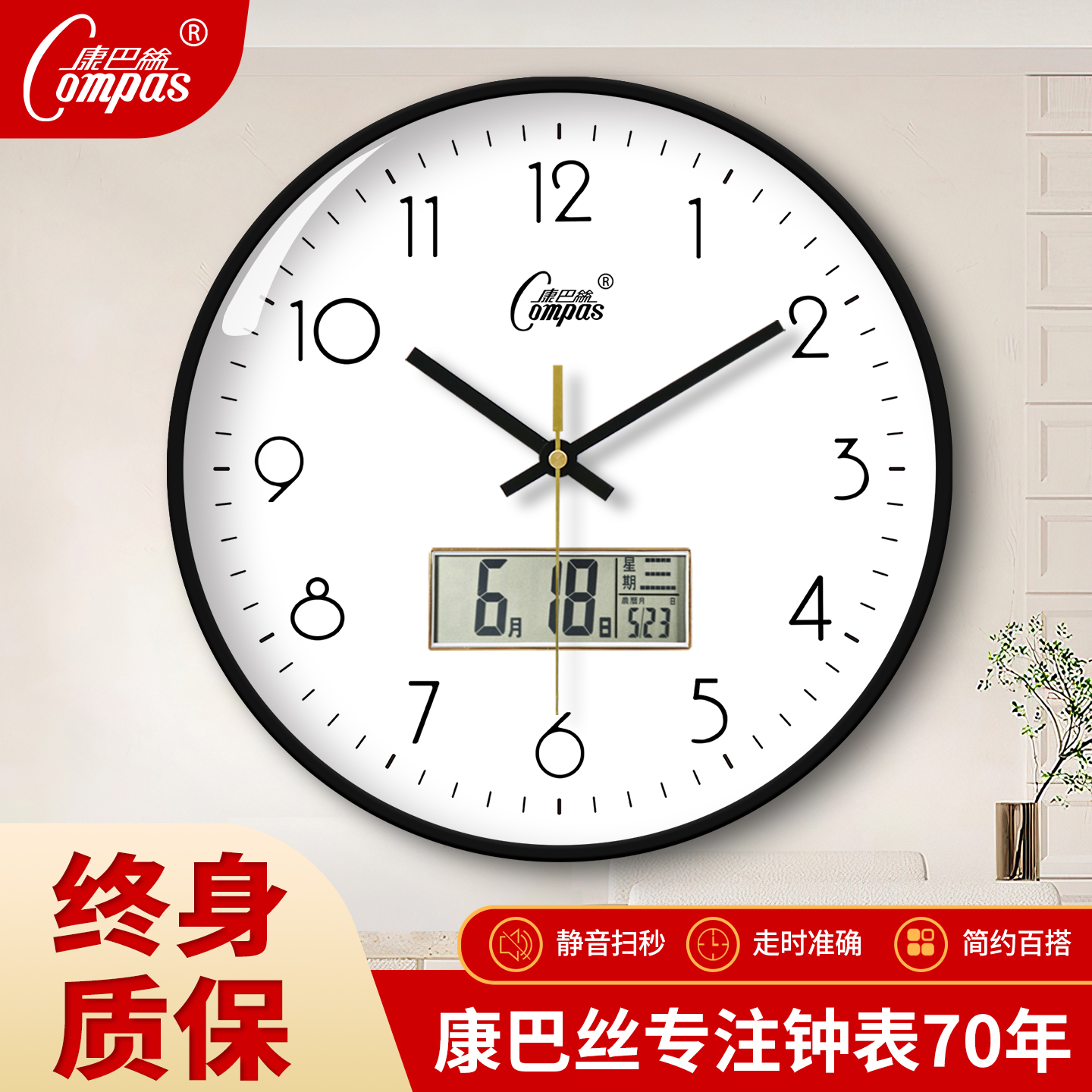 康巴丝钟表挂钟客厅家用教室办公室新款轻奢挂表免打孔静音钟挂墙