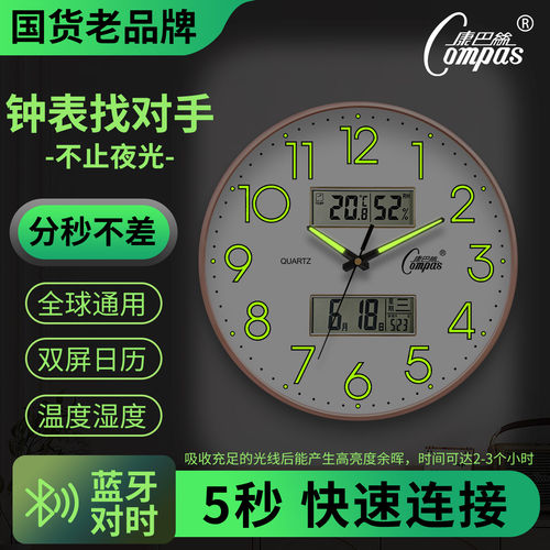 康巴丝时尚创意静音挂钟
