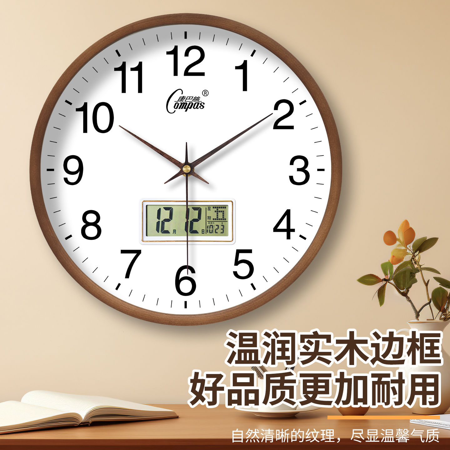 康巴丝实木钟表挂钟2025新款