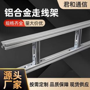 双孔铝合金走线架19英寸机柜导轨机房综合布线强弱电主梁横撑支架