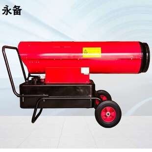 永备热风机ST-100车辆高温消毒烘干热风机大功率燃油暖风机100KW