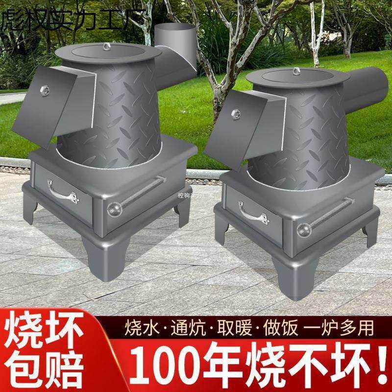 农村新款憋了气炉子室内取暖柴煤两用超厚钢板家用做饭老式烤火炉