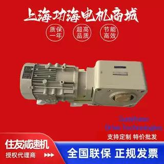 SUMITOMO住友减速机hyponic系列减速电机RNYM1-1530-EP-120