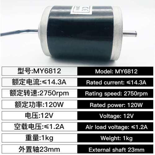 12V120w迷你马达有刷电机MY1016控制器36V高速小电摩