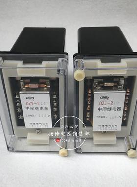 DZJ-212 213 214 215 216 217 218 219220中间继电器DZY-211 220v