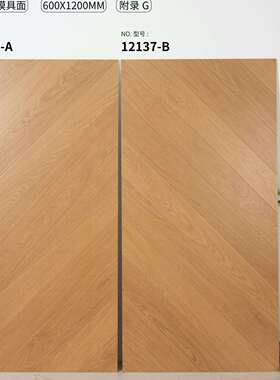 迎拓世纪鱼骨木纹砖AB面模具面600X1200原木风中古风仿木地板瓷砖
