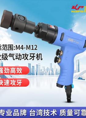 高宝气动攻牙机正反转调速攻丝机开孔机M4-M12钻孔攻丝两用型气钻
