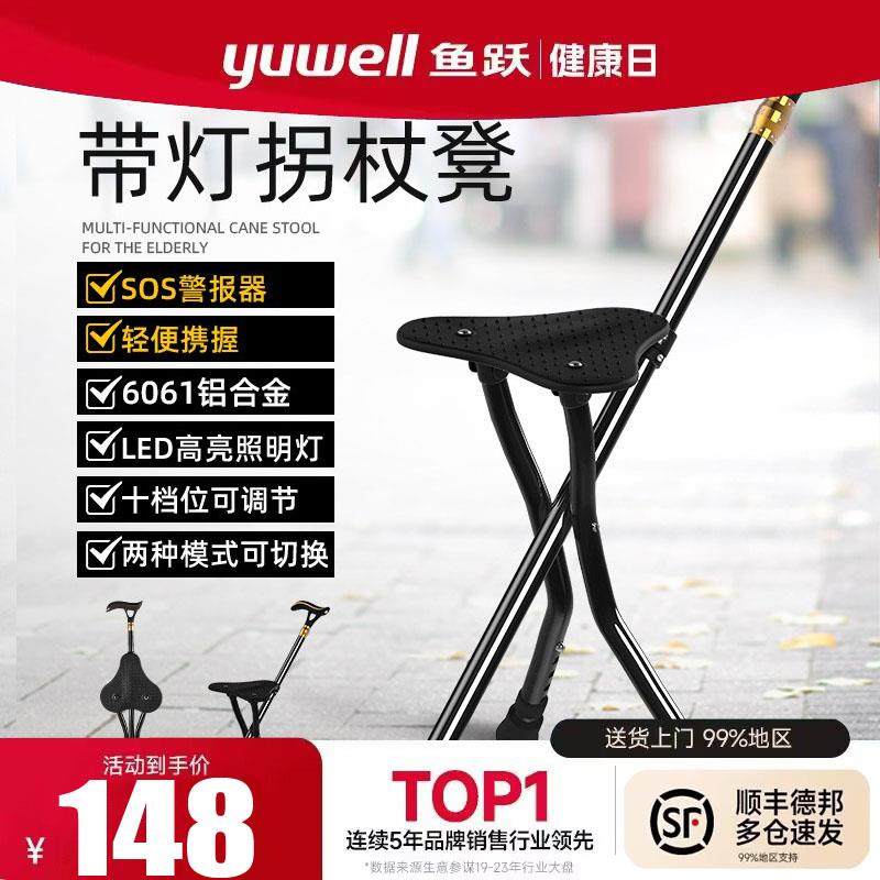 拐杖带凳子老年人可坐的椅子手杖座椅多功能拐杖折叠拐棍老人