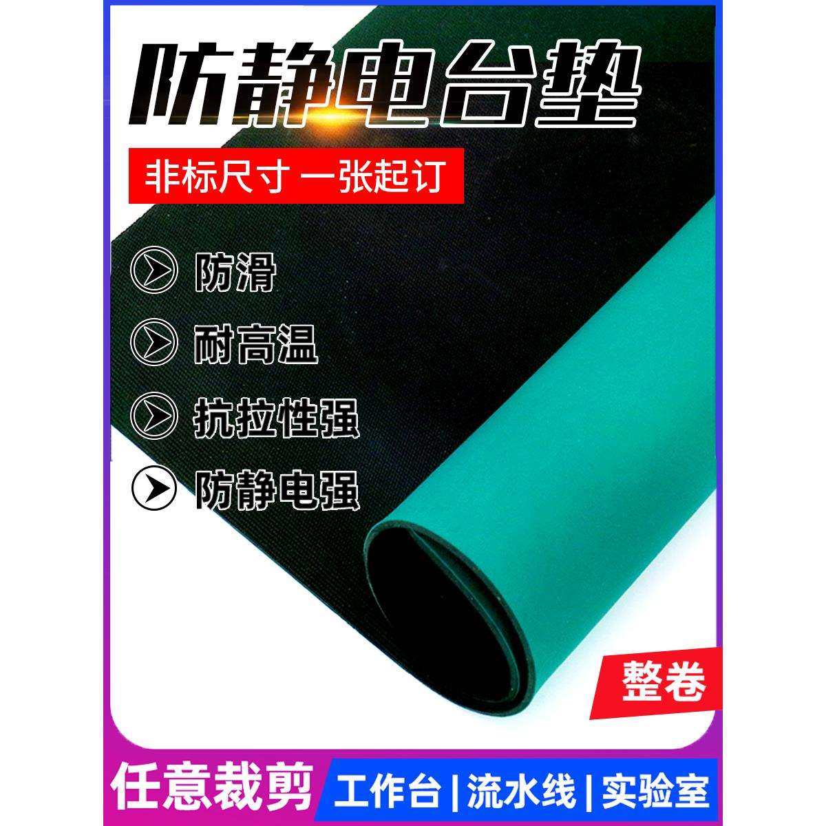 防静电台垫静电皮胶皮布橡胶垫绿色耐高温工作台垫实验室维修桌垫,玩具/童车/益智/积木/模型,毛绒/玩偶/公仔/布艺类玩具,淘宝优惠券,粉丝福利购,淘宝优惠卷