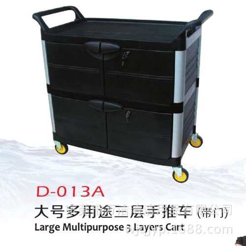 超宝D-012A大号三层手推车塑料餐车D-013A小号移动工具车带门
