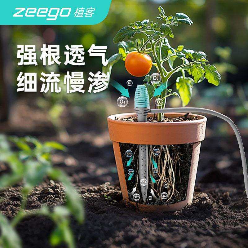 zeego植客2800通气根灌渗水器自动浇水喷头盆栽浇花定时灌溉系统