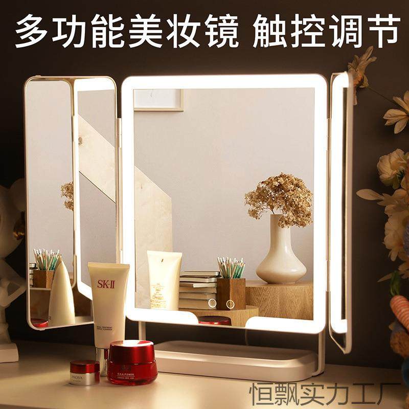 高清化妆镜可折叠带灯三折镜大号台式桌面led补光便携梳妆插电镜