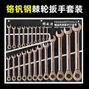 棘轮扳手套装快速开口两用梅花手动扳子汽修6-32mm棘轮板扳手大全