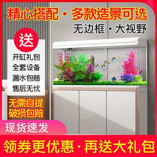 鱼缸客厅家用水族箱大中小型玻璃懒人免换水生态带底柜桌面金鱼缸
