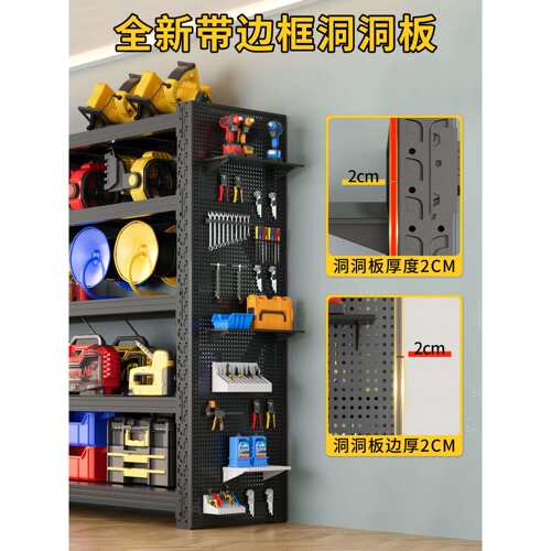仓储货架洞洞板墙面可定制饰品五金工具家用货架挂板墙圆孔展示