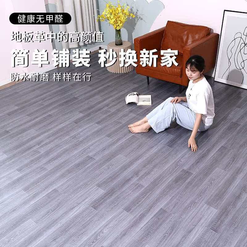 加厚地板革水泥地直接铺地板贴家用地毯地垫地面铺垫