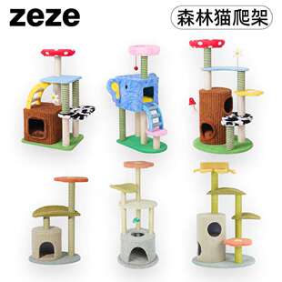 zeze绒绒爬架短绒布多功能小型猫爬架不占地猫窝猫树一体猫咪架子