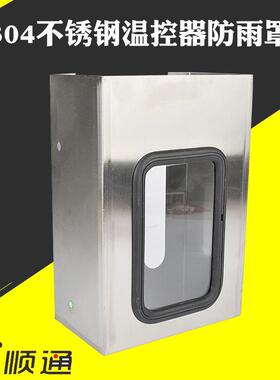 厂家BWY(WTYK)-803/803A变压器用温度控制器不锈钢防雨罩