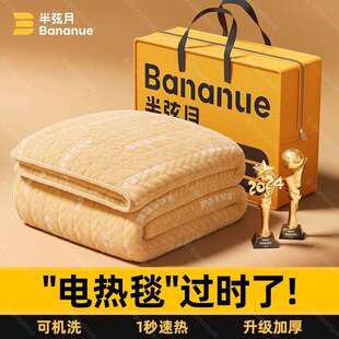半弦月2025新款电热毯双人安全电褥子单人儿童暖身