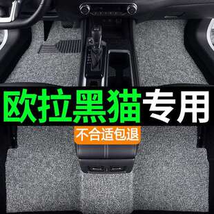 适用长城欧拉黑猫R1汽车脚垫丝圈地毯套汽车内饰装配件用品脚踏垫
