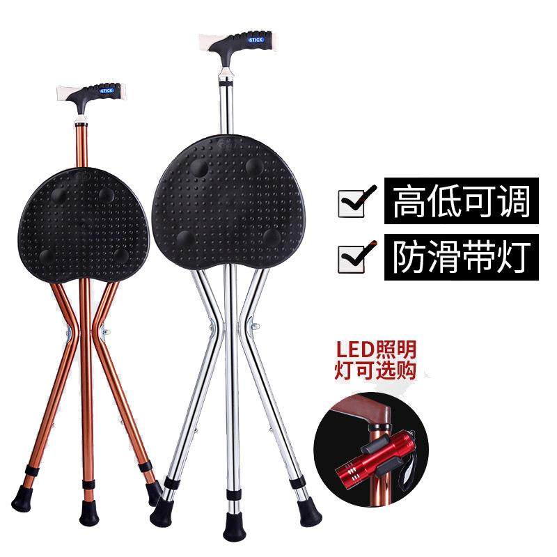 老人拐杖椅防滑折叠轻便老年人手杖四角脚拐杖凳子拐棍助行