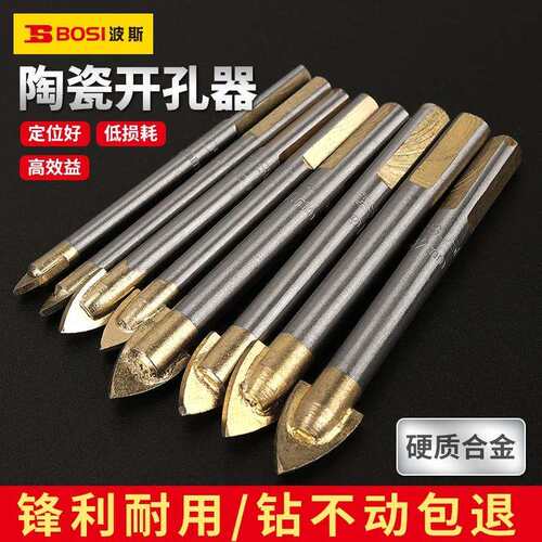 波斯6MM/8MM玻璃陶瓷大理石多功能打孔开孔三角钻头合金三角钻头