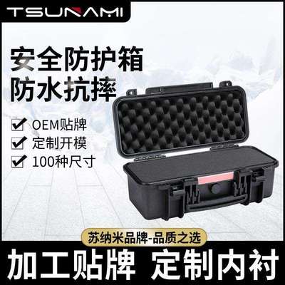 431616手提便捷式工具箱器材箱储运箱仪器仪表安全防护箱