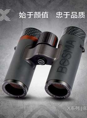 BOSMA博冠X系列8x32ED双筒望远镜高倍高清防水演唱会户外观星观景