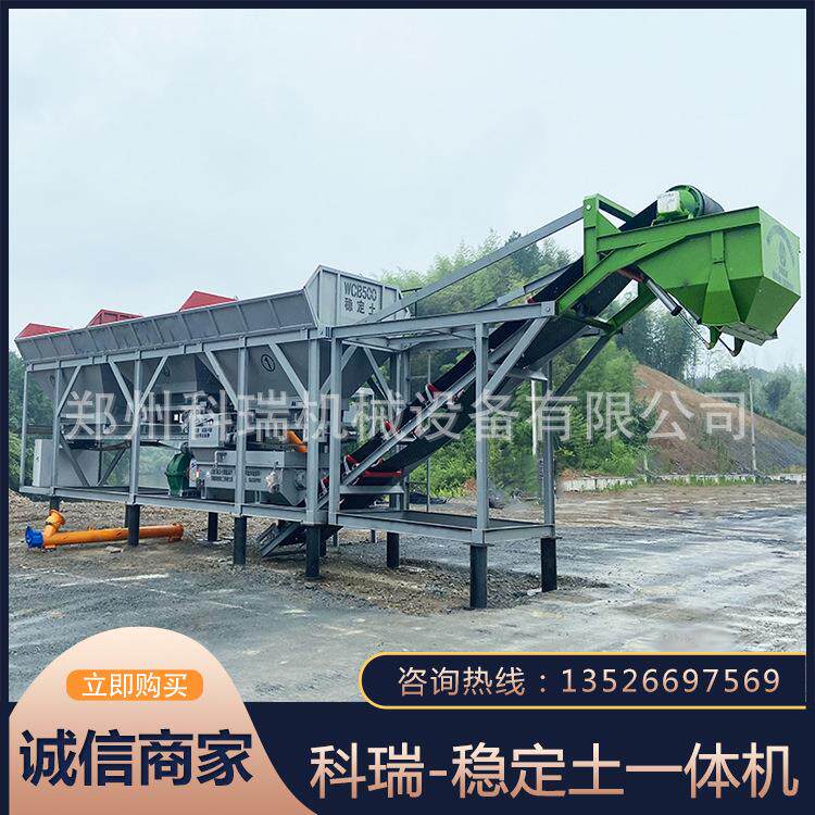 WBZ移动式一体式商砼稳定土拌合站免基础全自动连续水稳搅拌站