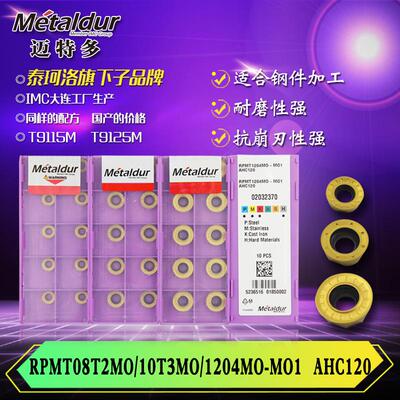 迈特多 模具铣削通用刀片RPMT08T2/10T3/1204MO-M01 AHC120
