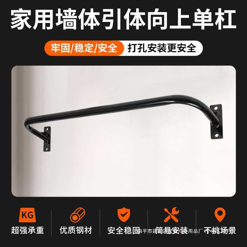 单杠家用室内引体向上户外训练器固定墙体门上壁挂式家庭健身器材