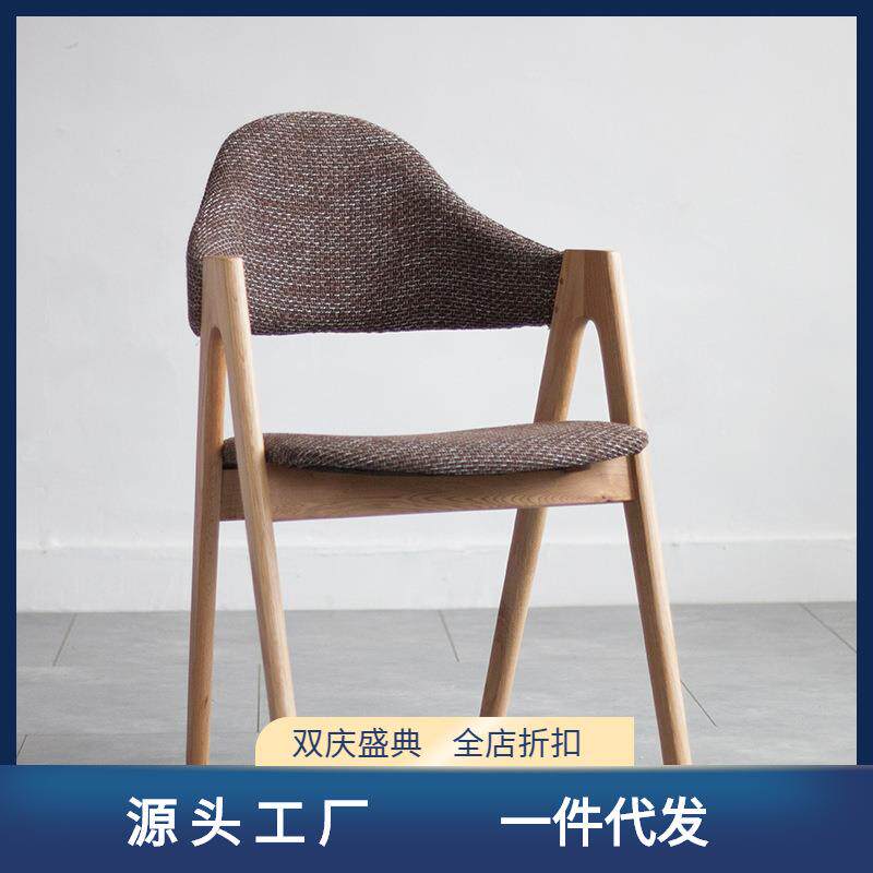 北欧简约现代实木餐椅休闲日式咖啡椅水曲柳办公椅