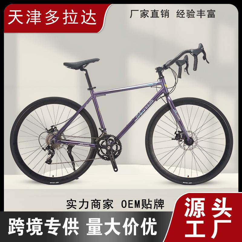 多拉达工厂外贸直供自行车22速700C暴风细梁轻便公路现货碟刹制动