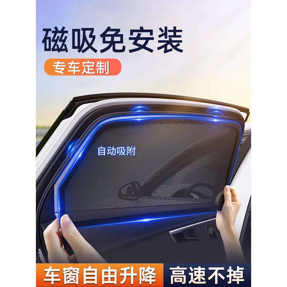 车窗遮阳帘磁吸车载防晒纱窗车防蚊车内汽车上侧窗嵌入式隔热窗帘