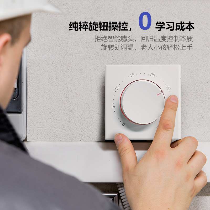 BHT-101机械式温度控制器开关LED地暖控制面板电采暖壁炉温度遥控