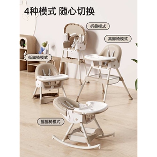 道理熊宝宝餐椅婴儿家用餐桌椅可折叠儿童吃饭桌坐躺便携式座椅子