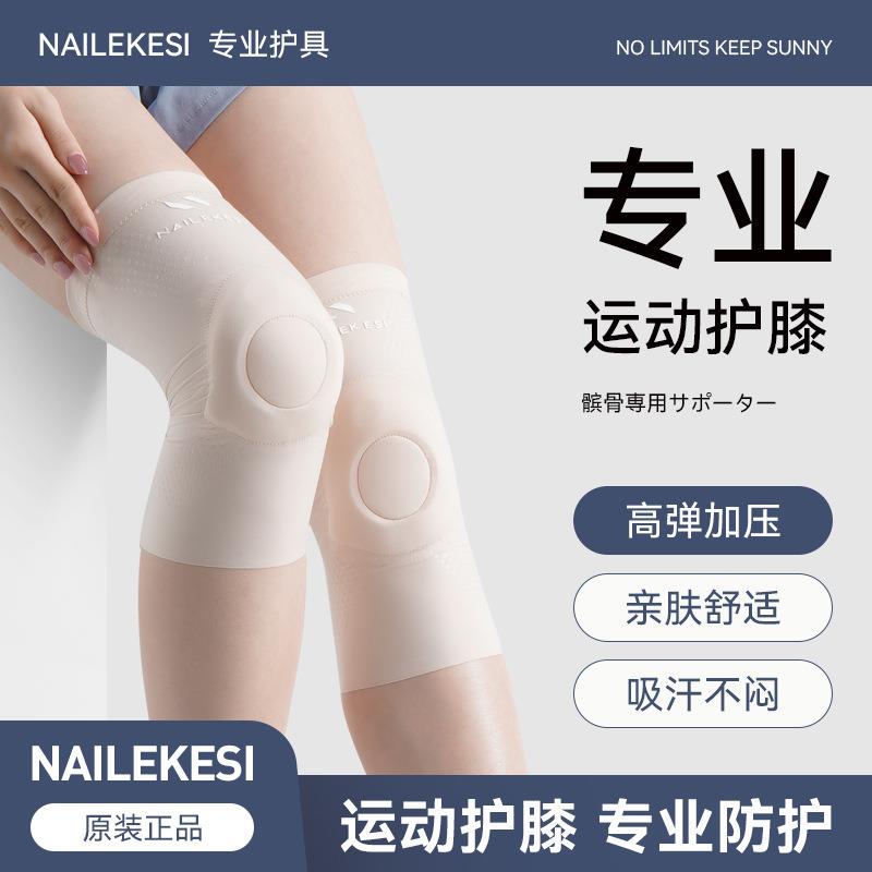 舞蹈护膝跳舞专用女膝盖跪地运动防撞超薄防滑不闷护具爵士舞