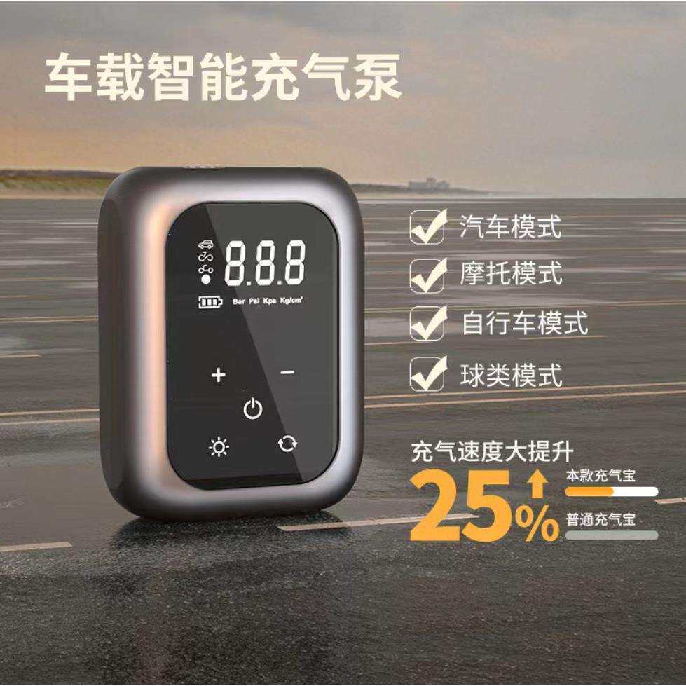 新款车载智能数显款充气泵小型便携式多功能无线汽车轮胎充气泵