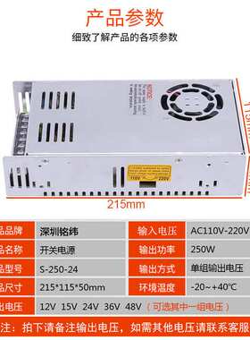 铭纬LED开关电源S-250W-24V10A监控电源12v36v48v直流稳压电源24v