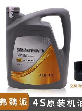 适用长城炮哈弗H6运动版坦克300H9魏派vv7WEYvv6风骏汽车机油柴油