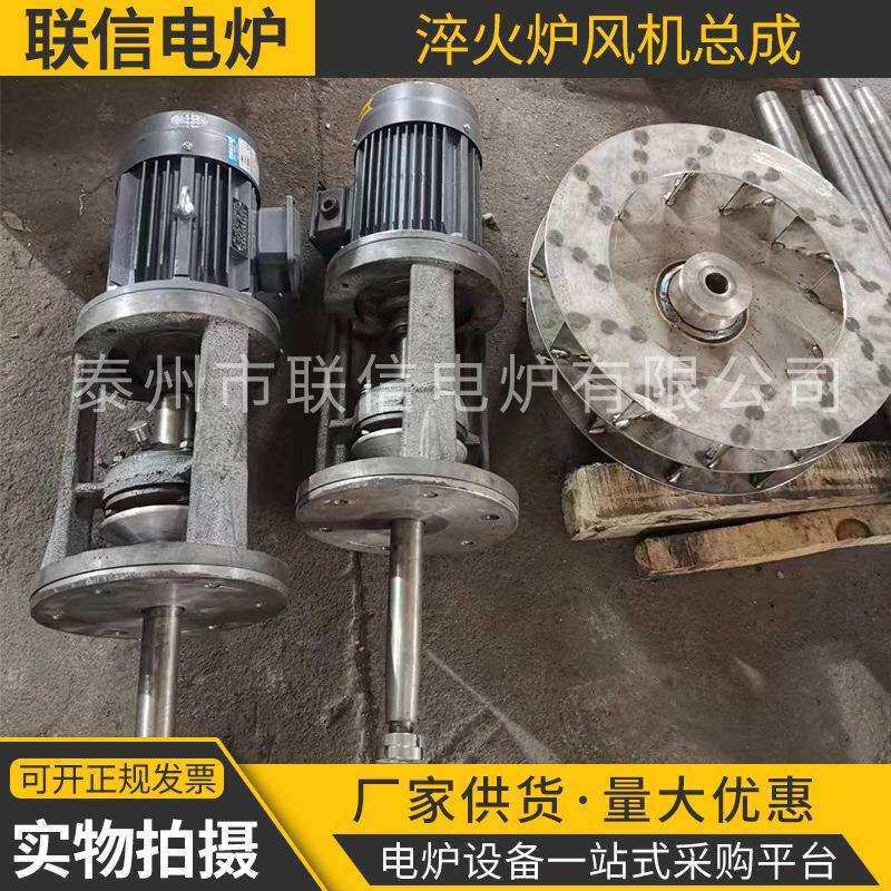 淬火炉风机总成回火炉风机总成网带炉风机总成风扇厂家供应