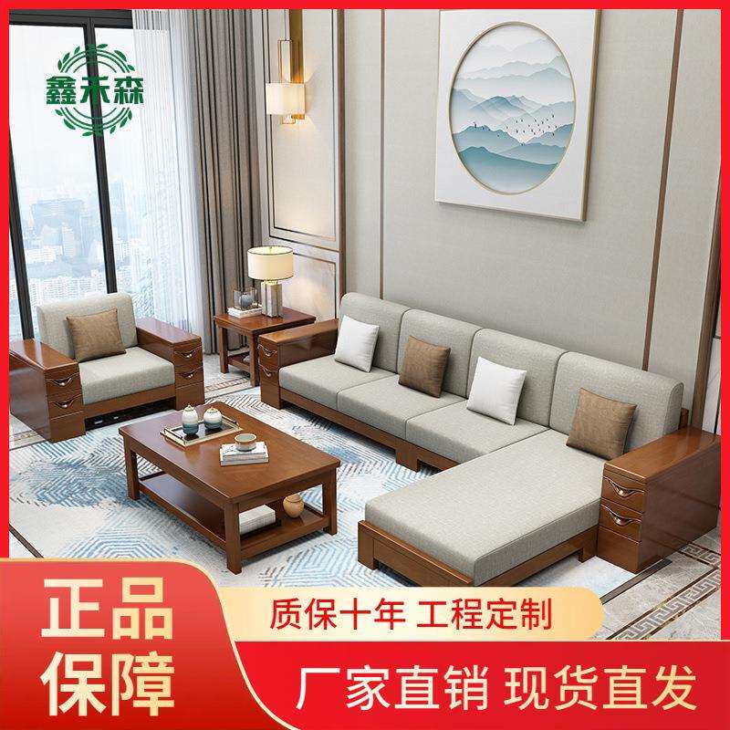 实木沙发组合胡桃木色客厅中式冬夏两用小户型布艺现代简约储物