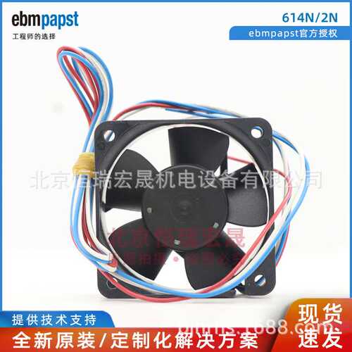 614N/2N ebmpapst 三线 机箱机柜散热风机 1.8W 24VDC