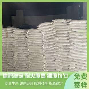 宏泰煅烧铝矾土熟料铸造用高铝矾土细粉铝土细粉80含量325目