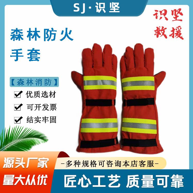 识坚40CM带反光条长手套芳纶阻燃隔热手套橘色高温灭火防护手套