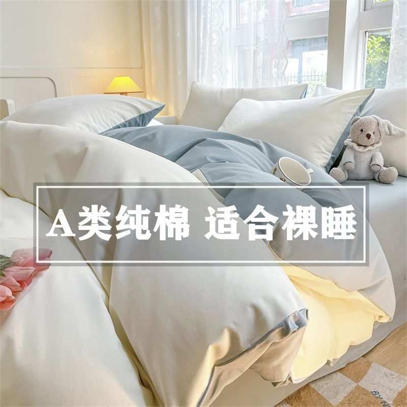 A类高支密全棉加厚被套单件150x200x230秋冬纯棉磨毛款四件套被罩