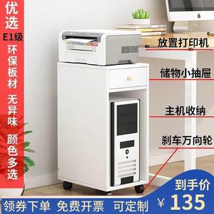 打印机置物架电脑主机架可移动放置收纳架带抽屉主机箱台式主机柜
