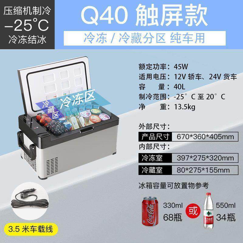 车载电冰箱12v24v大货车专用220V家用车载小冰箱长途